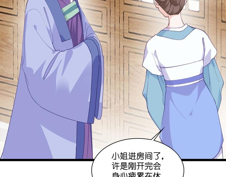 第8话：穿越了还要被催婚？！