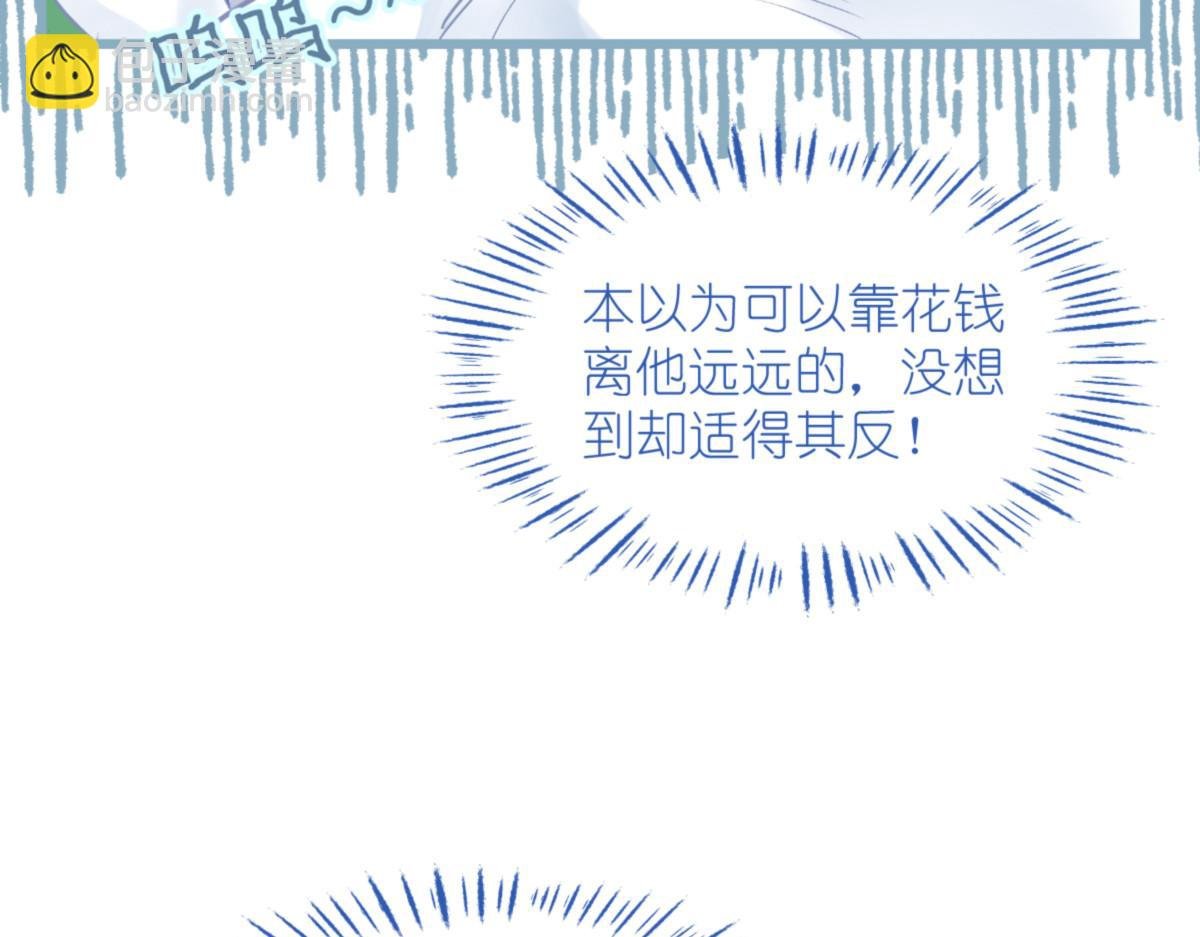 第80话：你们不要再背着我挣钱了啊喂！