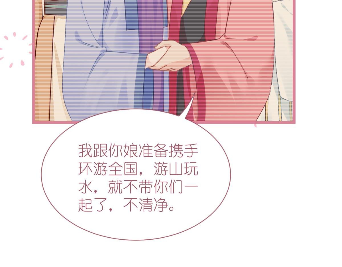 第80话：你们不要再背着我挣钱了啊喂！