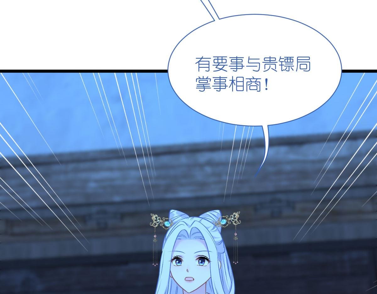 第81话：她给的实在是太多了