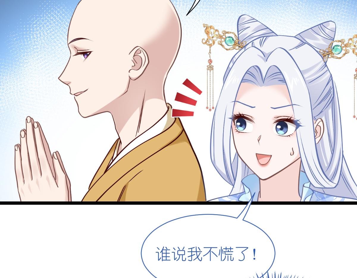 第84话：来吧，展示！
