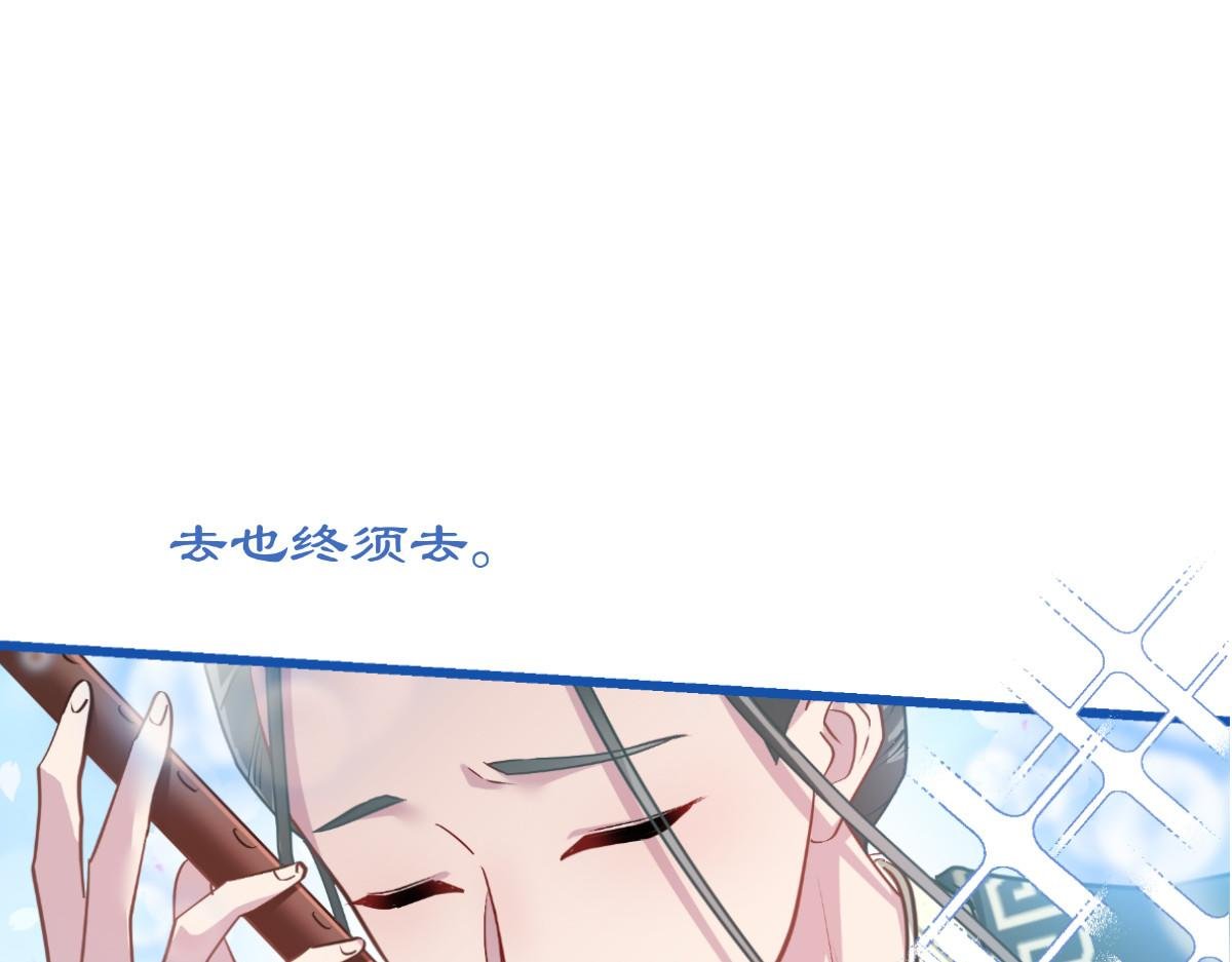 第85话：太子之位