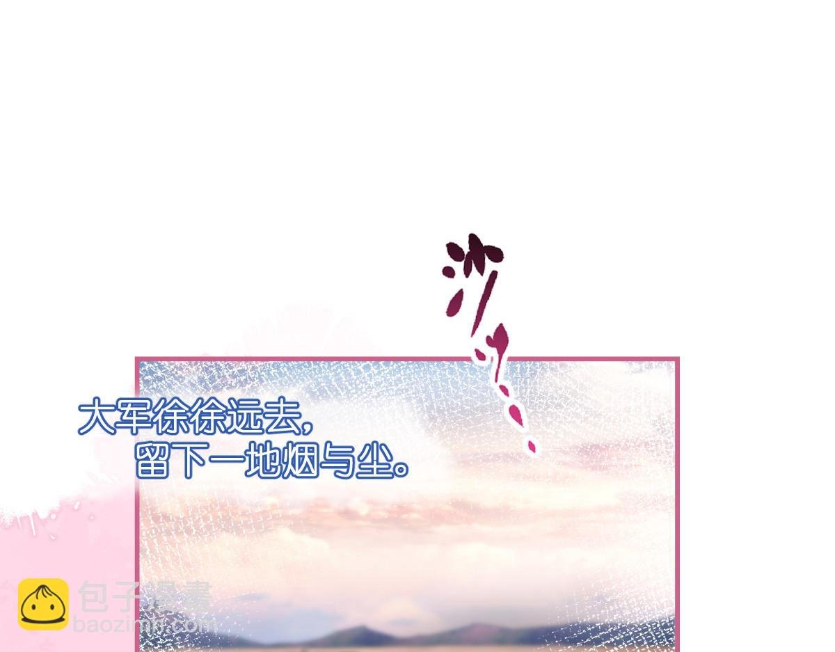 第88话：“寻夫之旅”