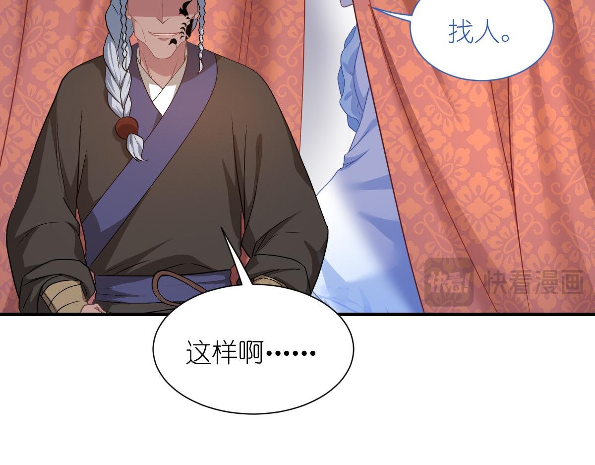 第88话：“寻夫之旅”