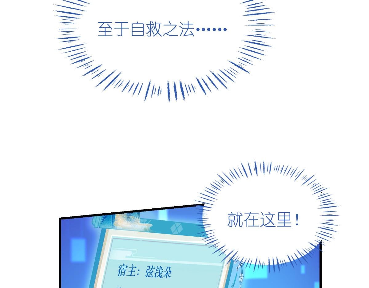 第88话：“寻夫之旅”