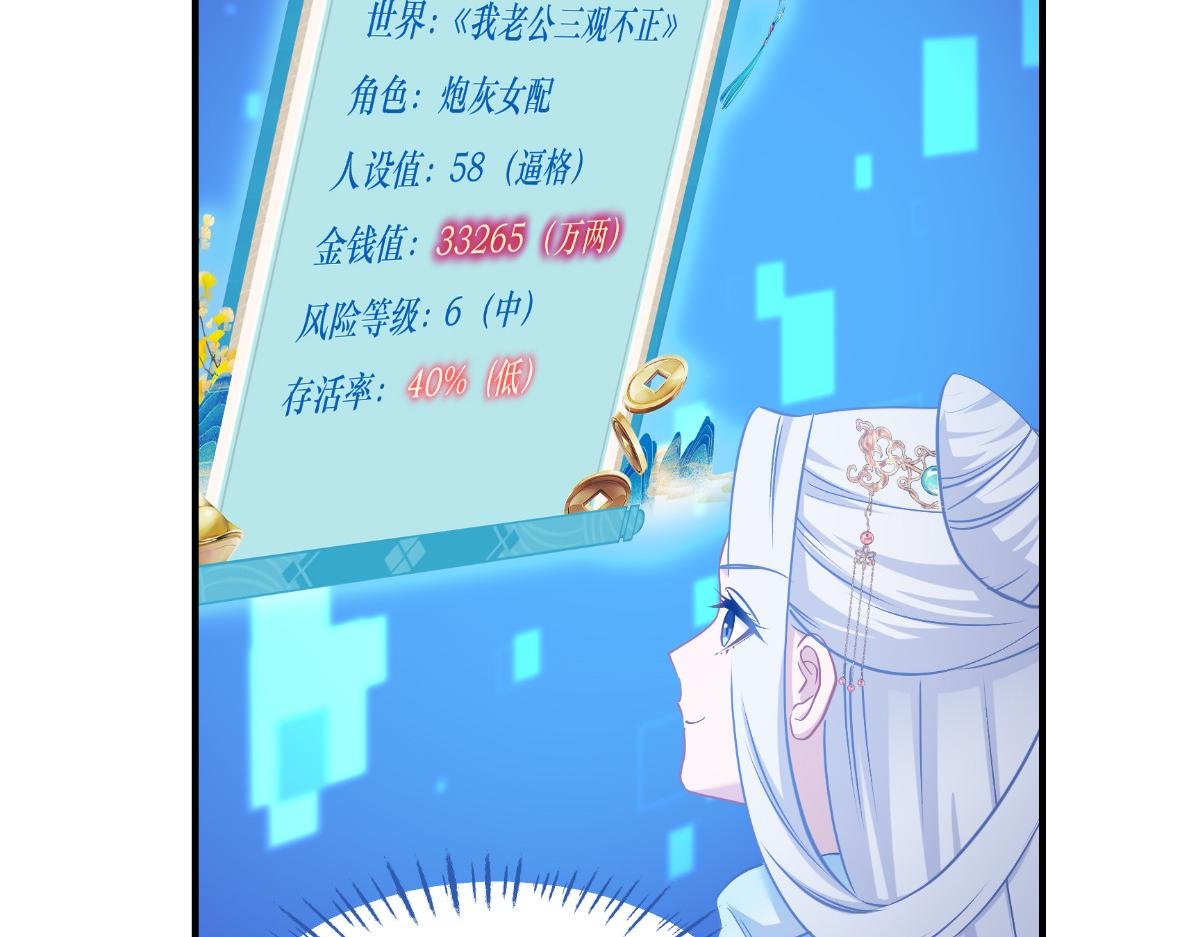 第88话：“寻夫之旅”