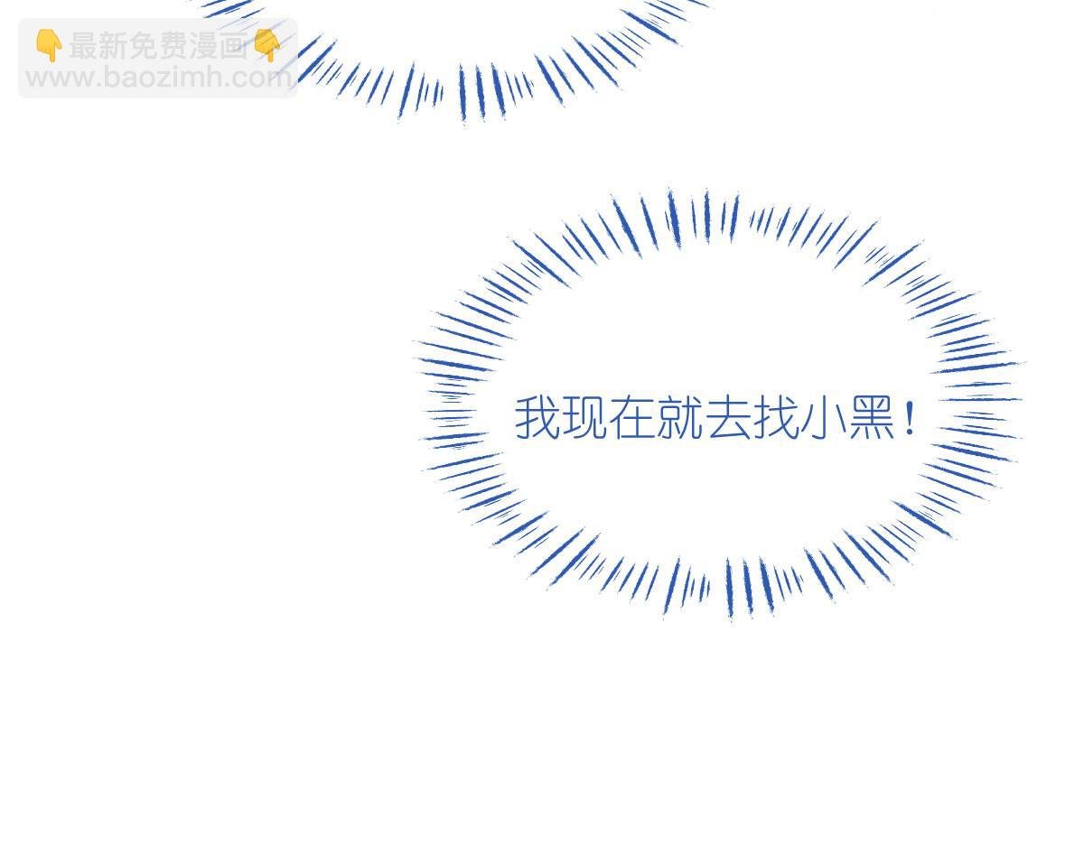 第88话：“寻夫之旅”