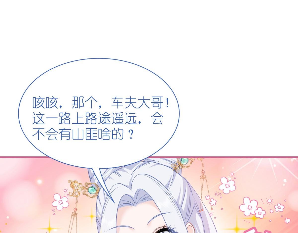 第88话：“寻夫之旅”