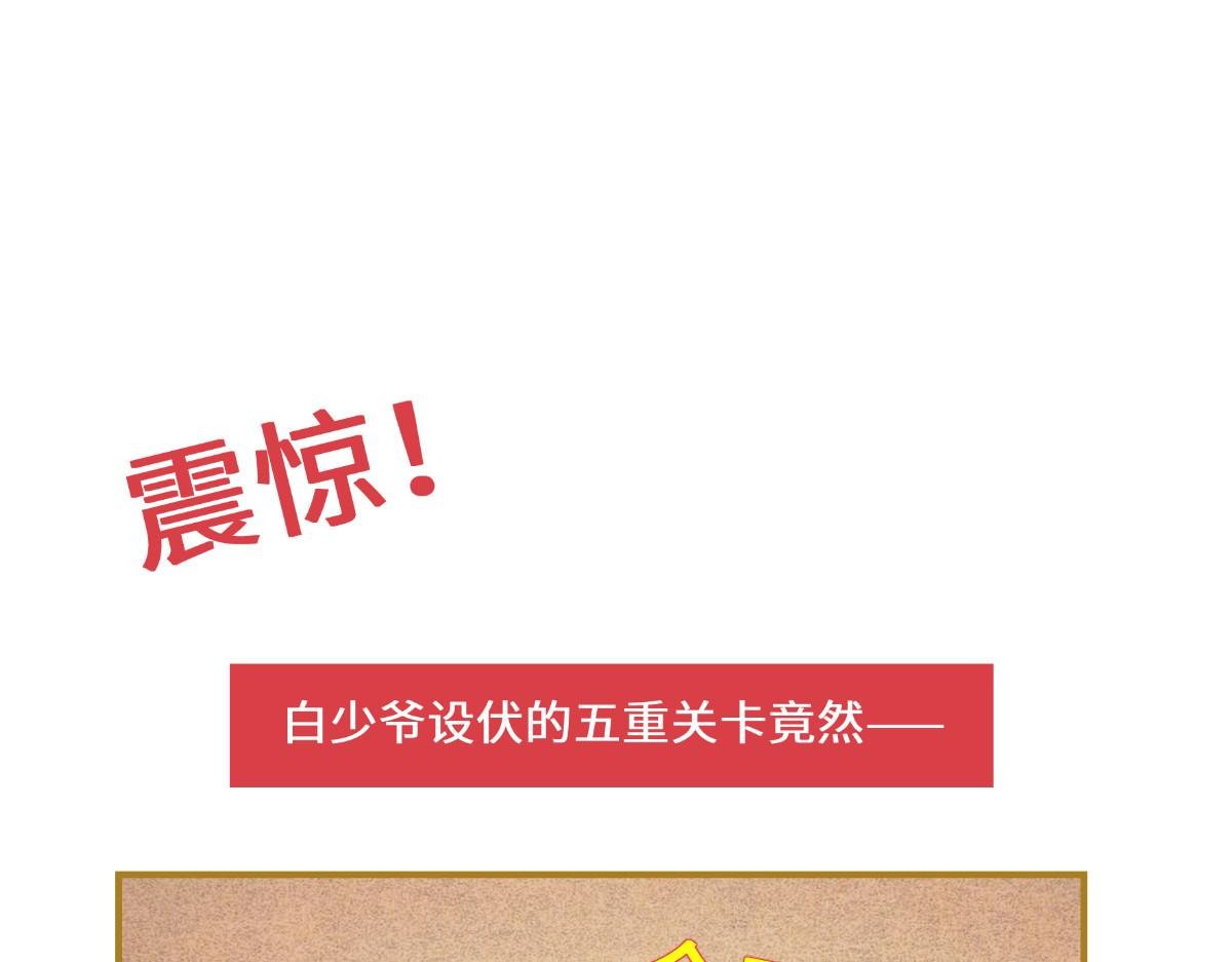 第90话：弦氏交通运输网