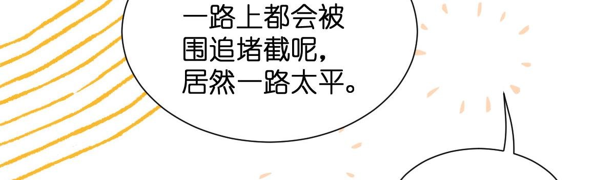 第90话：弦氏交通运输网