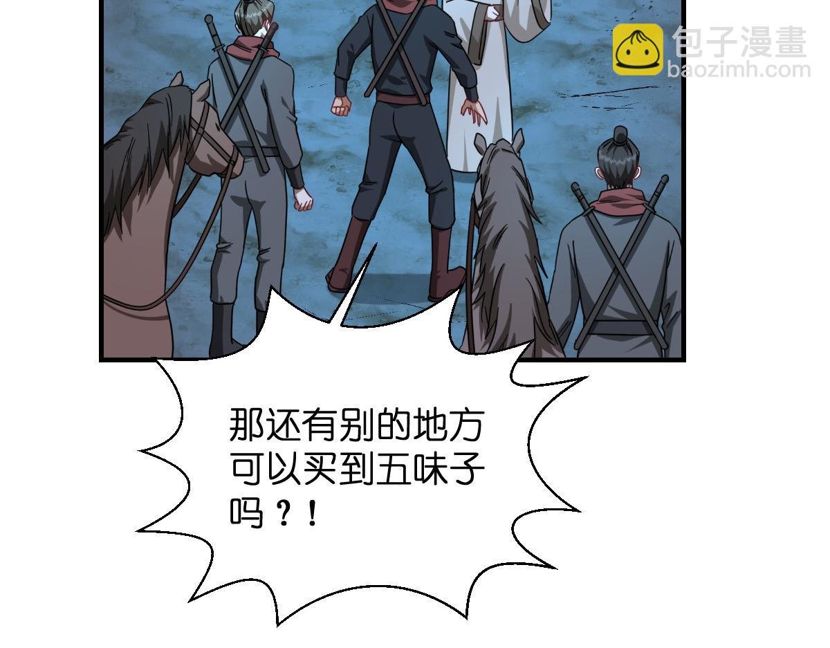 第90话：弦氏交通运输网