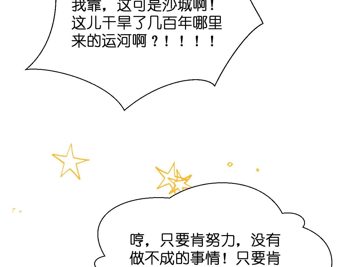 第90话：弦氏交通运输网