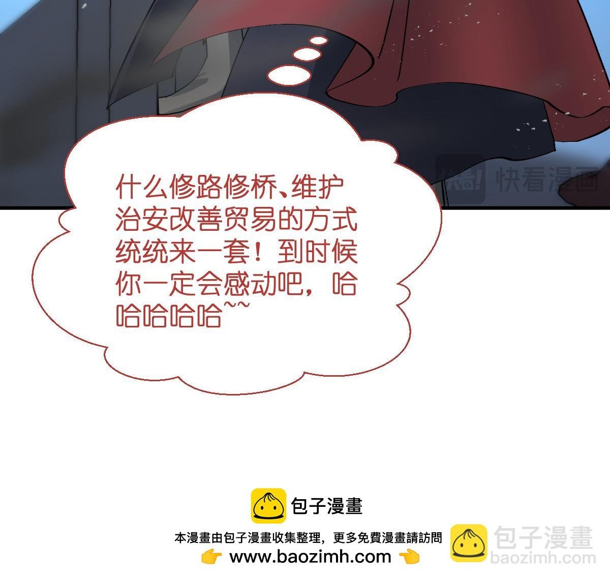 第90话：弦氏交通运输网