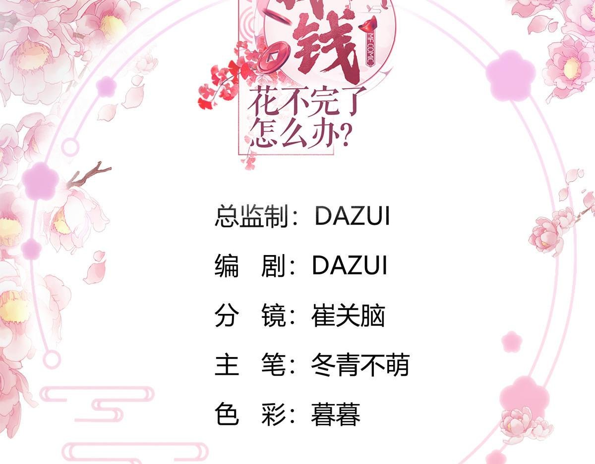 第93话：大声说出你的梦想
