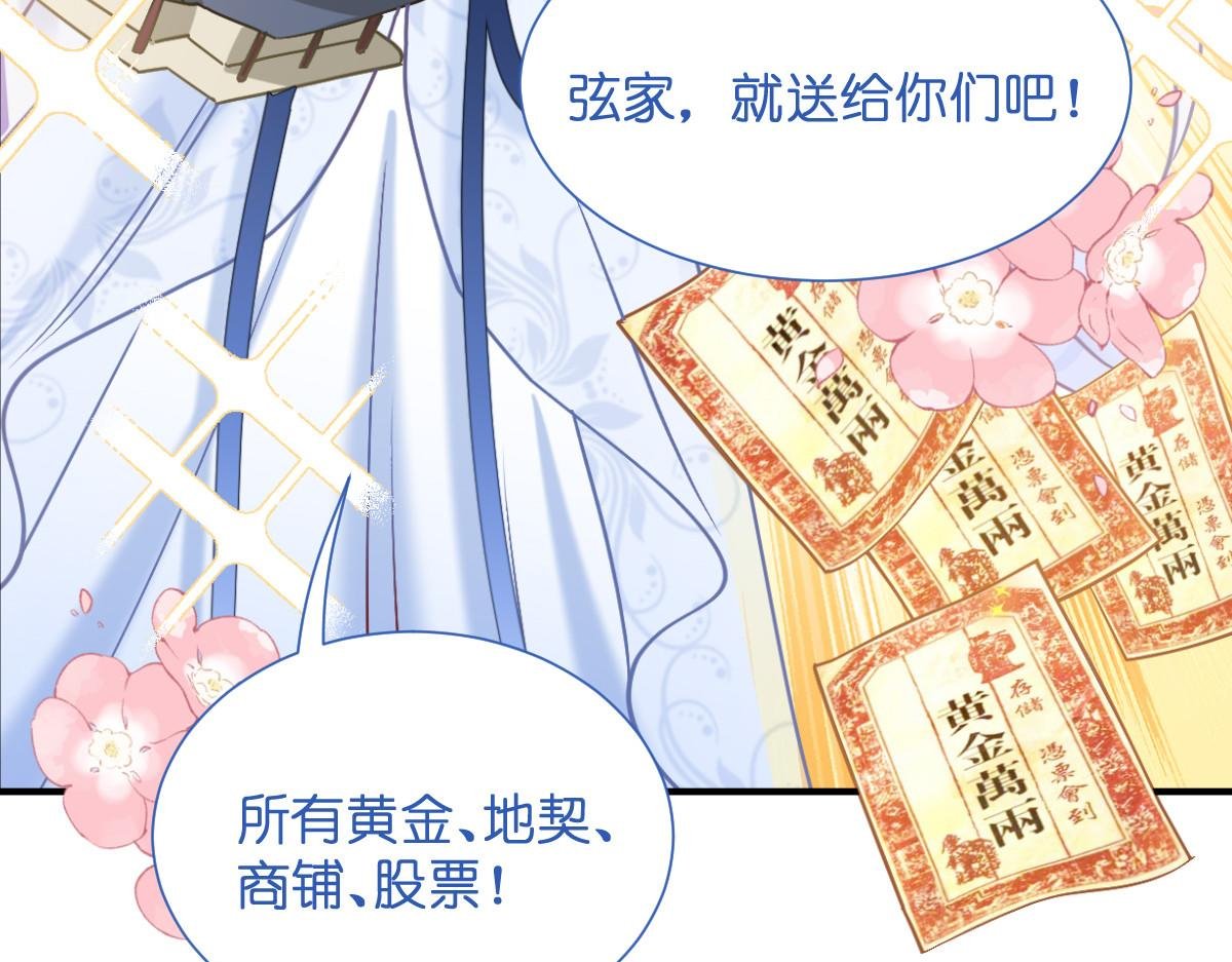 第93话：大声说出你的梦想