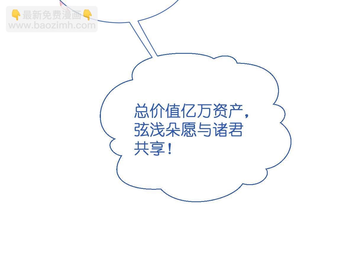 第93话：大声说出你的梦想
