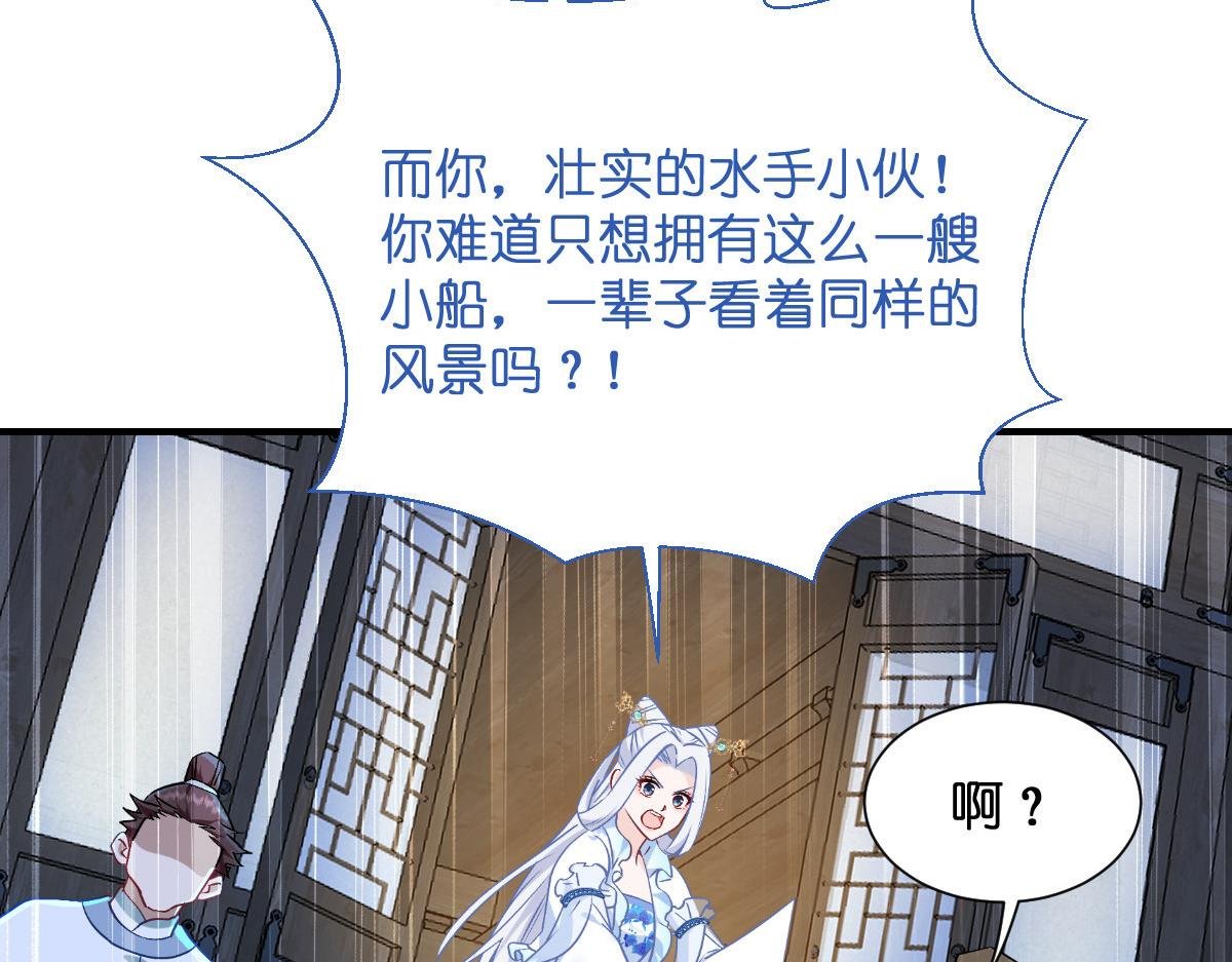 第94话：心脏撒撒开！