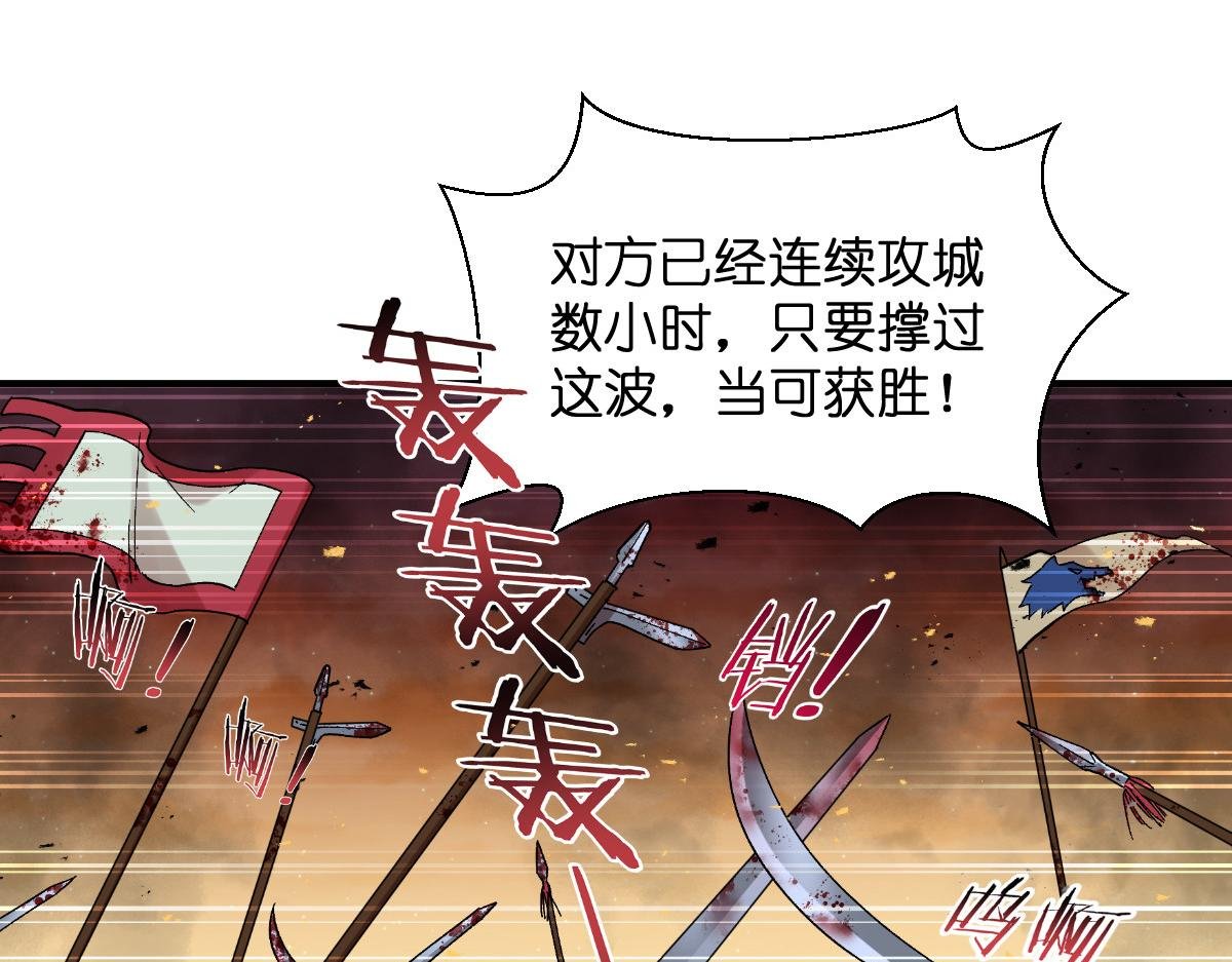 第95话：七星绝杀阵