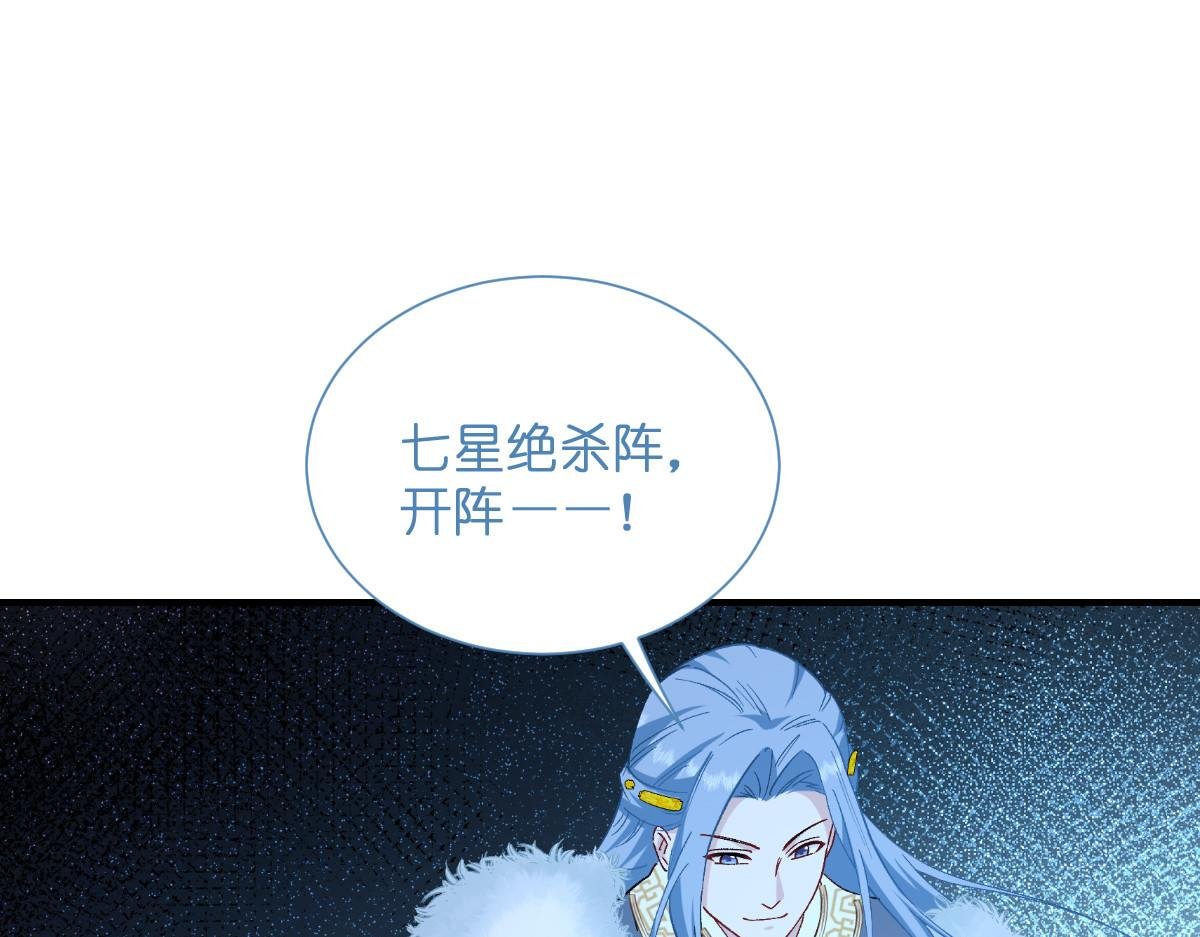 第95话：七星绝杀阵