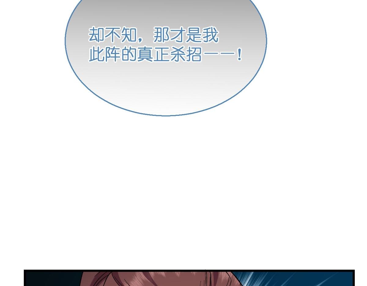 第95话：七星绝杀阵