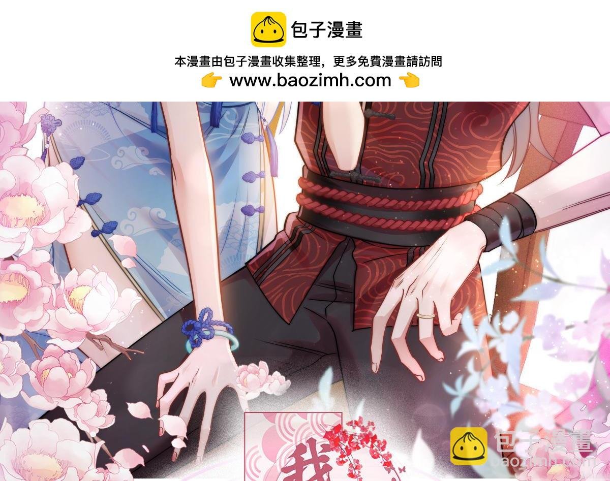 第97话：小朵，嫁给我吧~