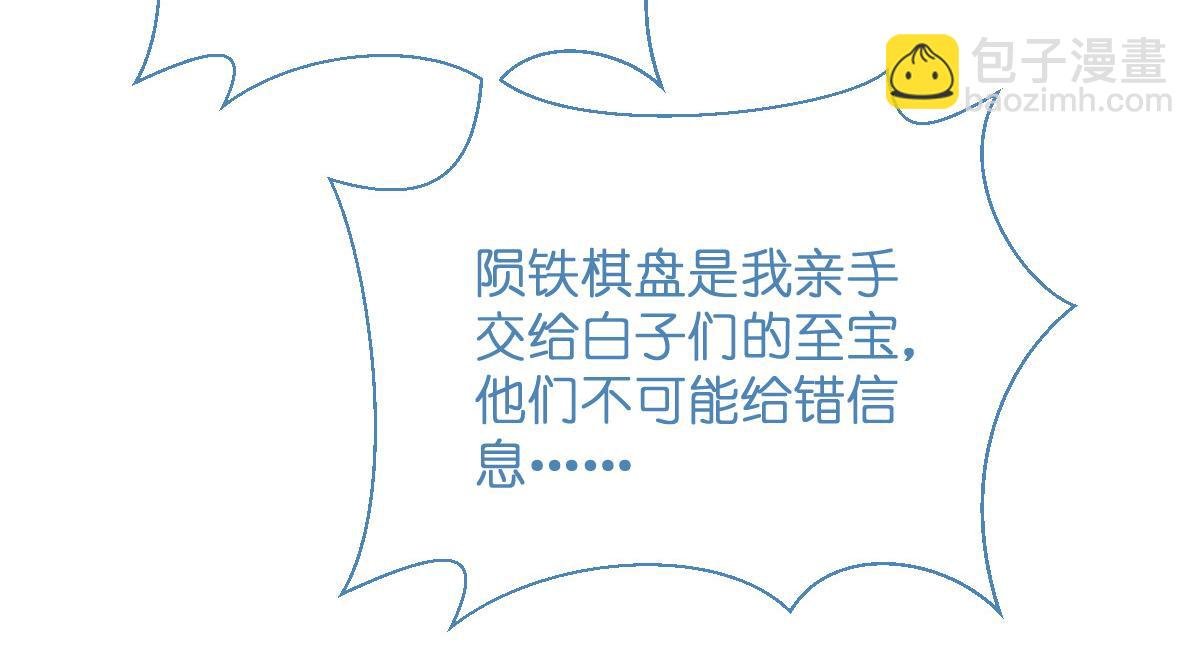 第97话：小朵，嫁给我吧~