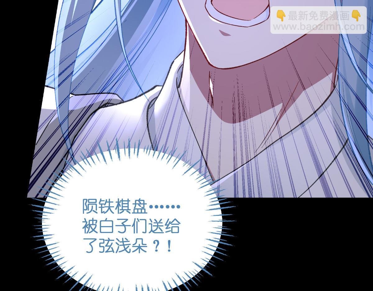 第97话：小朵，嫁给我吧~