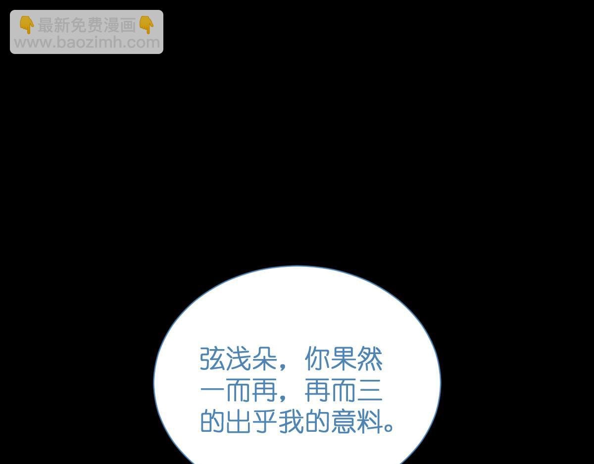 第97话：小朵，嫁给我吧~