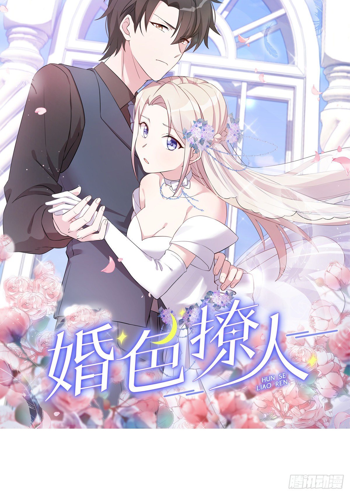 预告
