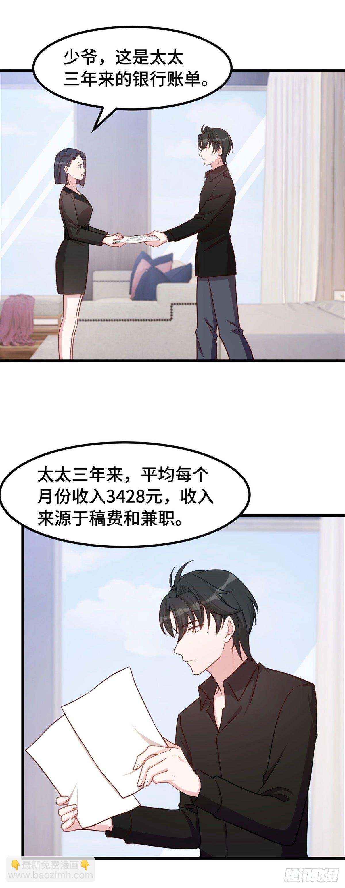 第9话 好大的脾气