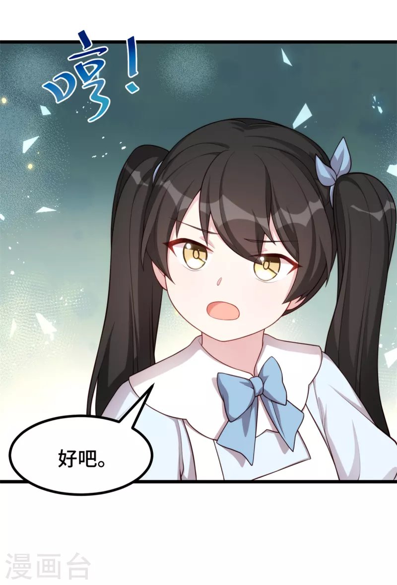 第100话 有东西在靠近
