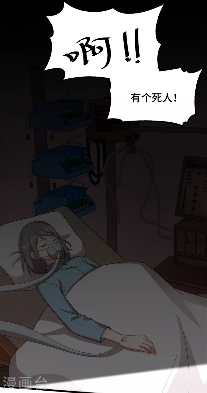 第100话 有东西在靠近
