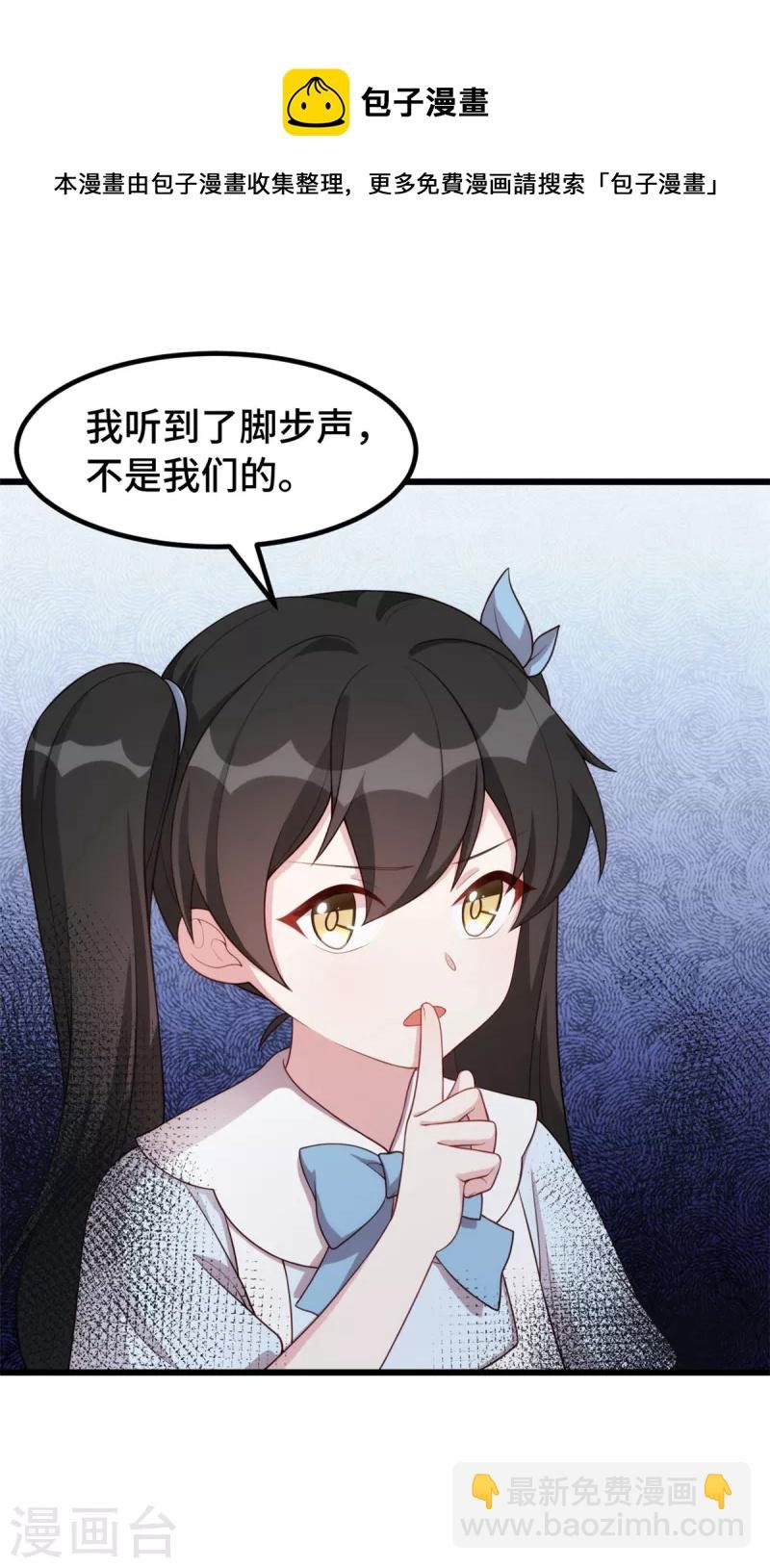 第100话 有东西在靠近