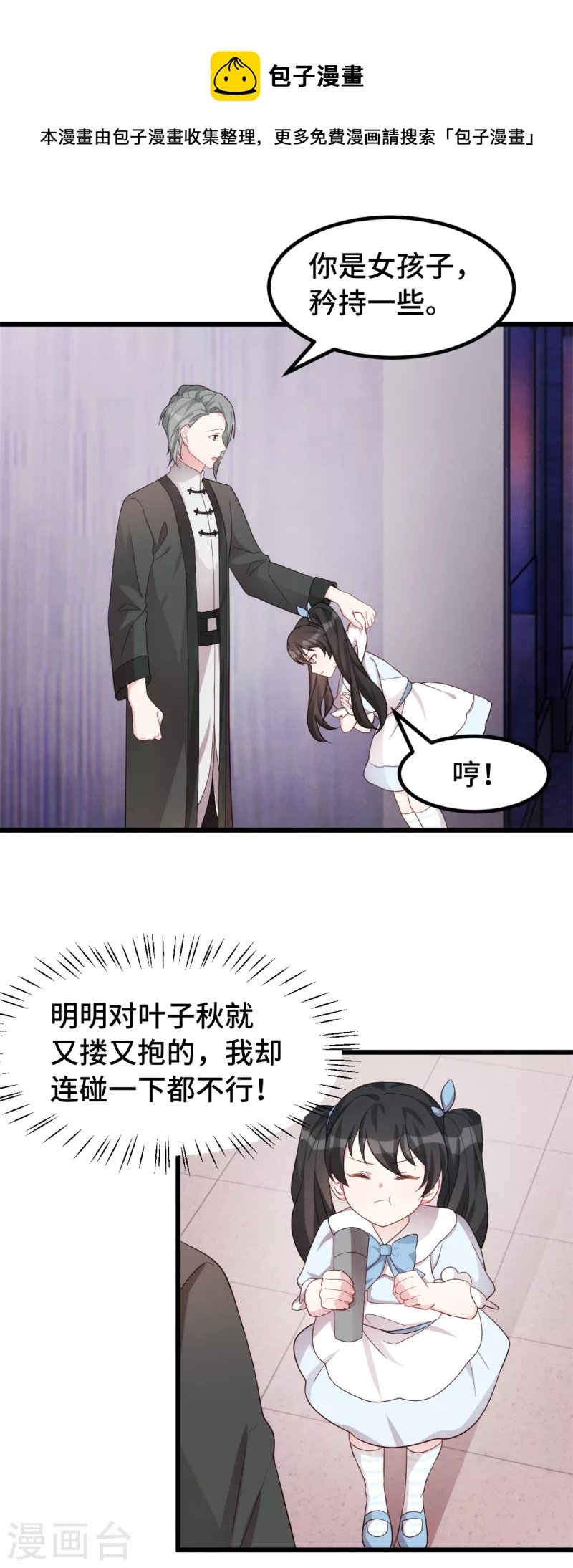 第102话 被吓坏了