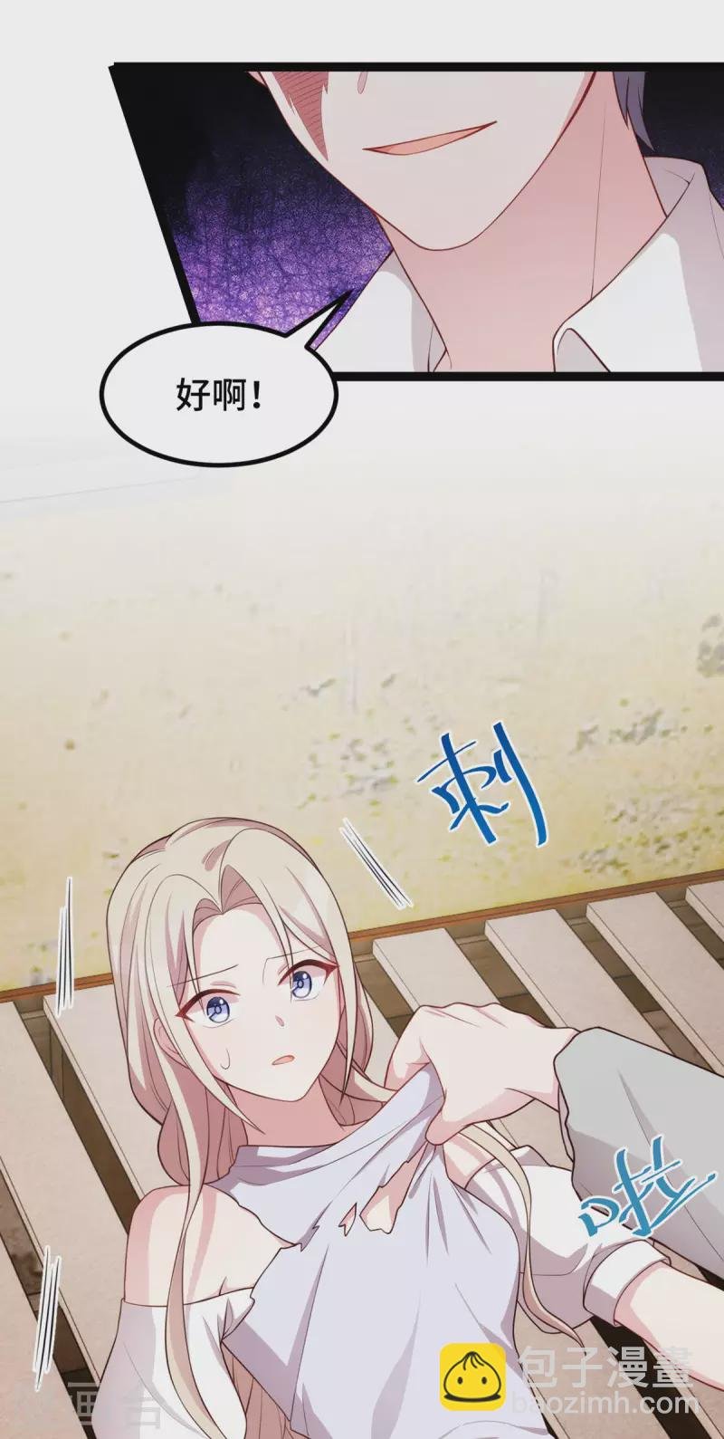 第106话 我有什么错？