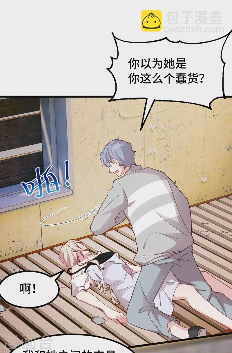 第107话 英雄救美