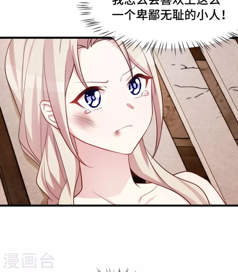 第107话 英雄救美