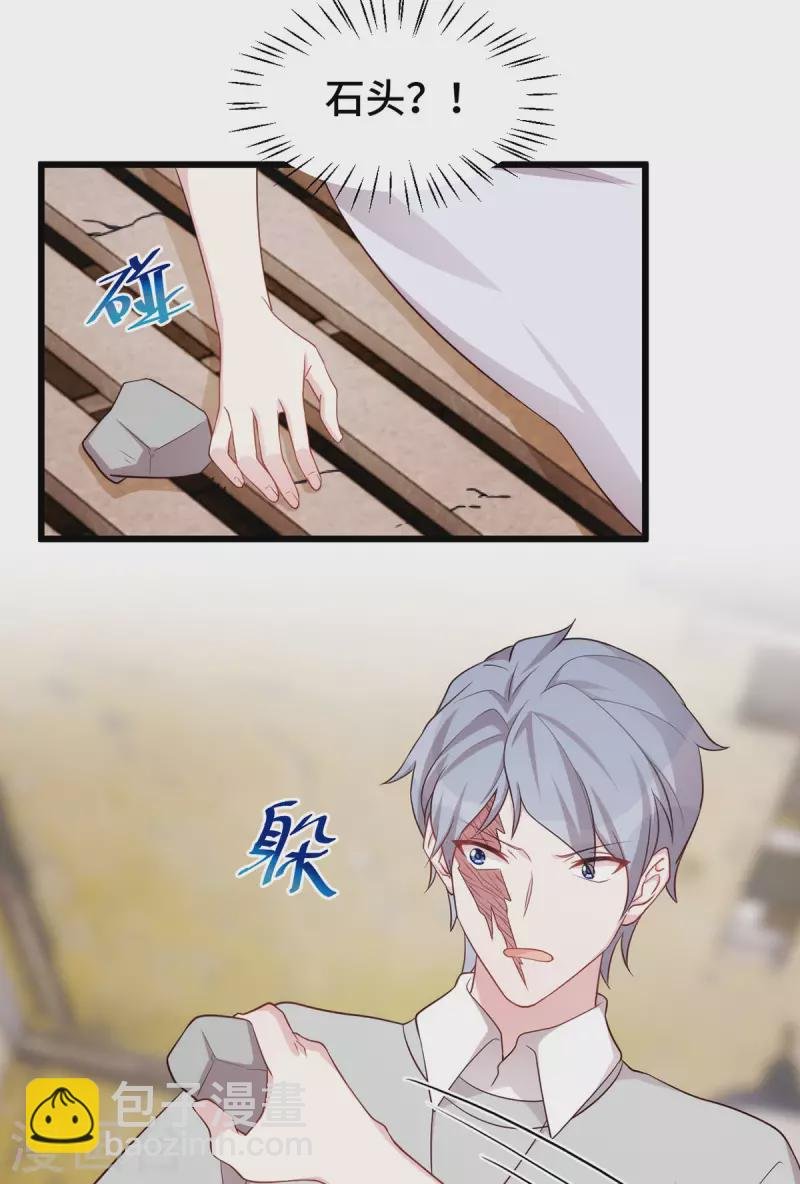 第107话 英雄救美