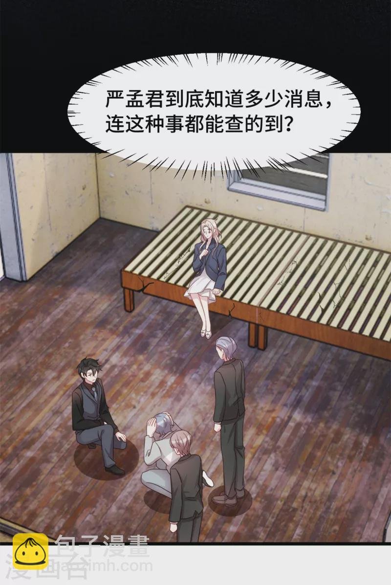第109话 让你们做个伴