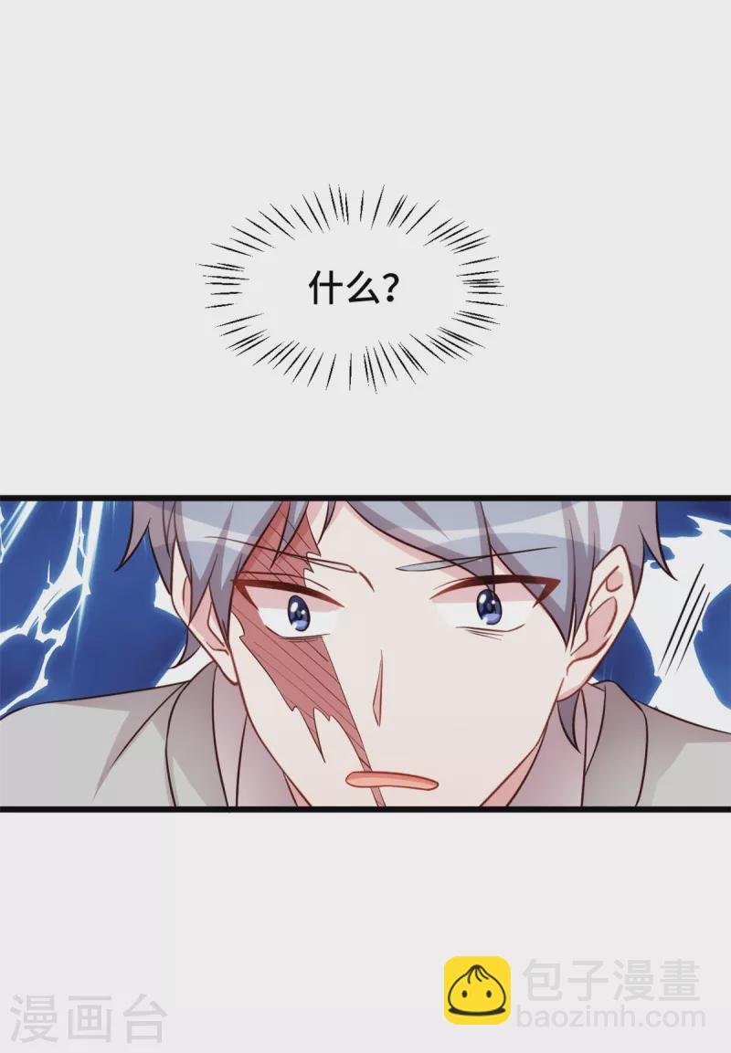 第109话 让你们做个伴