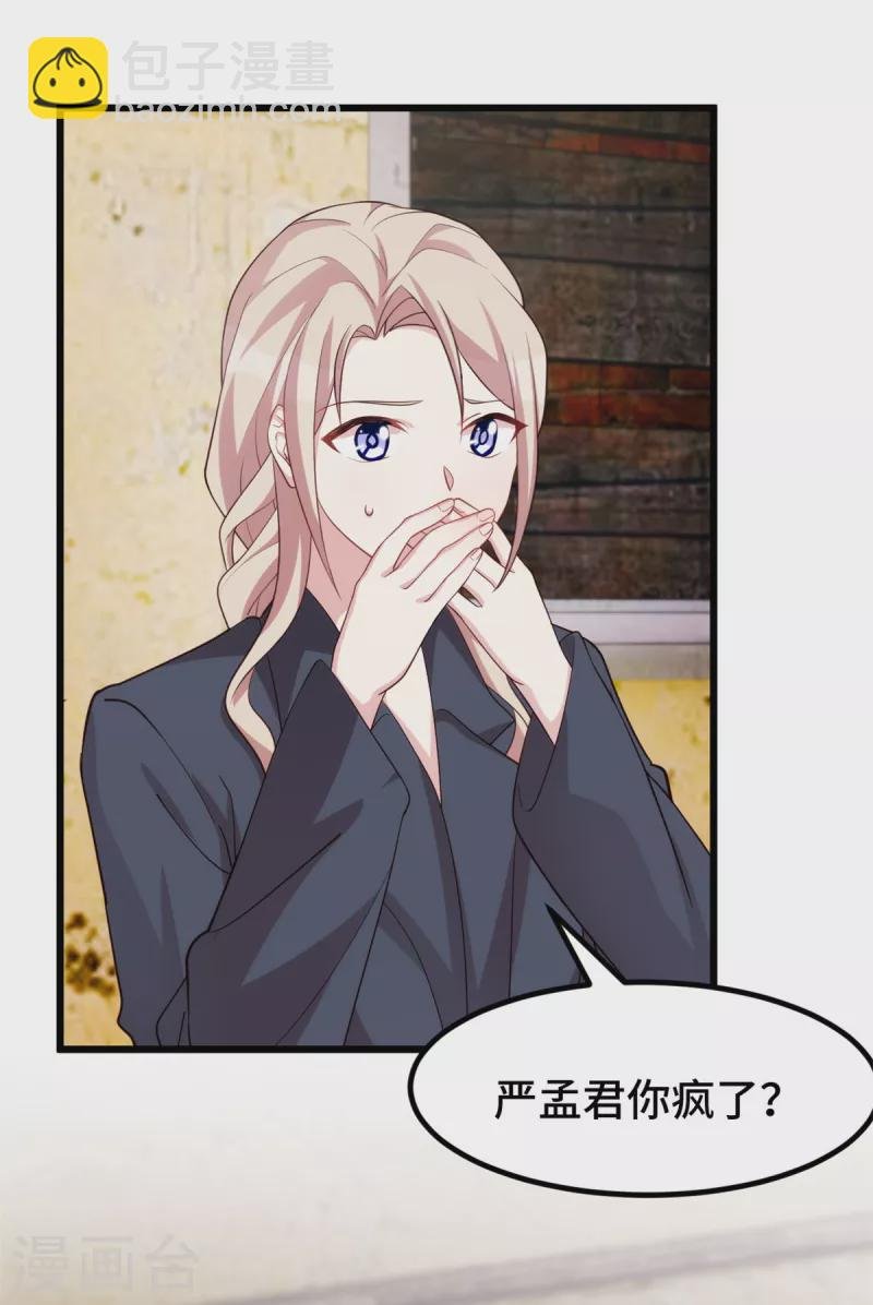 第109话 让你们做个伴