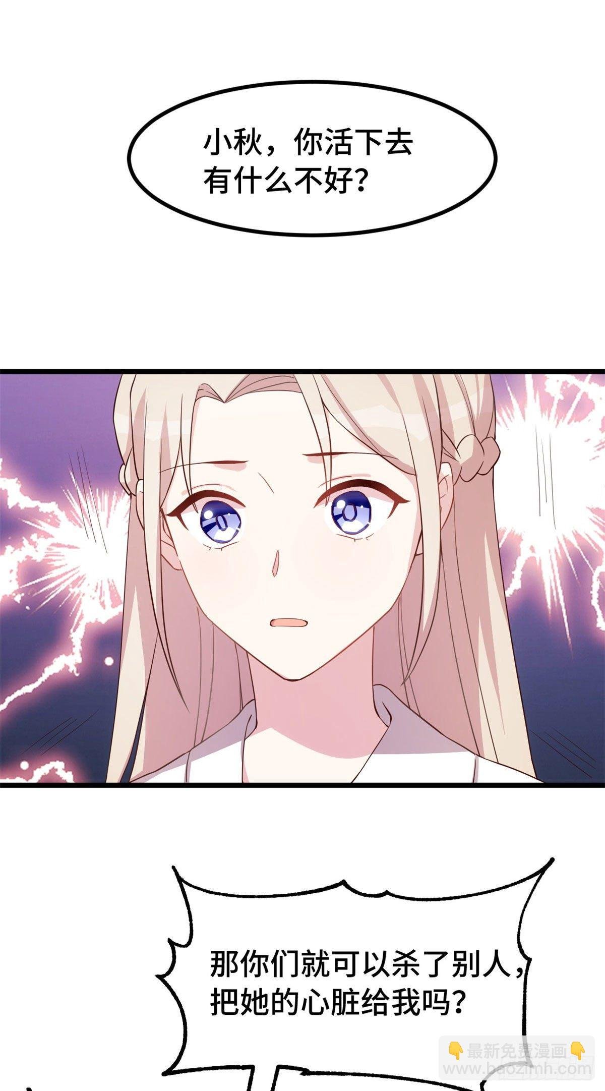 第10话 敢欺负我的女人？