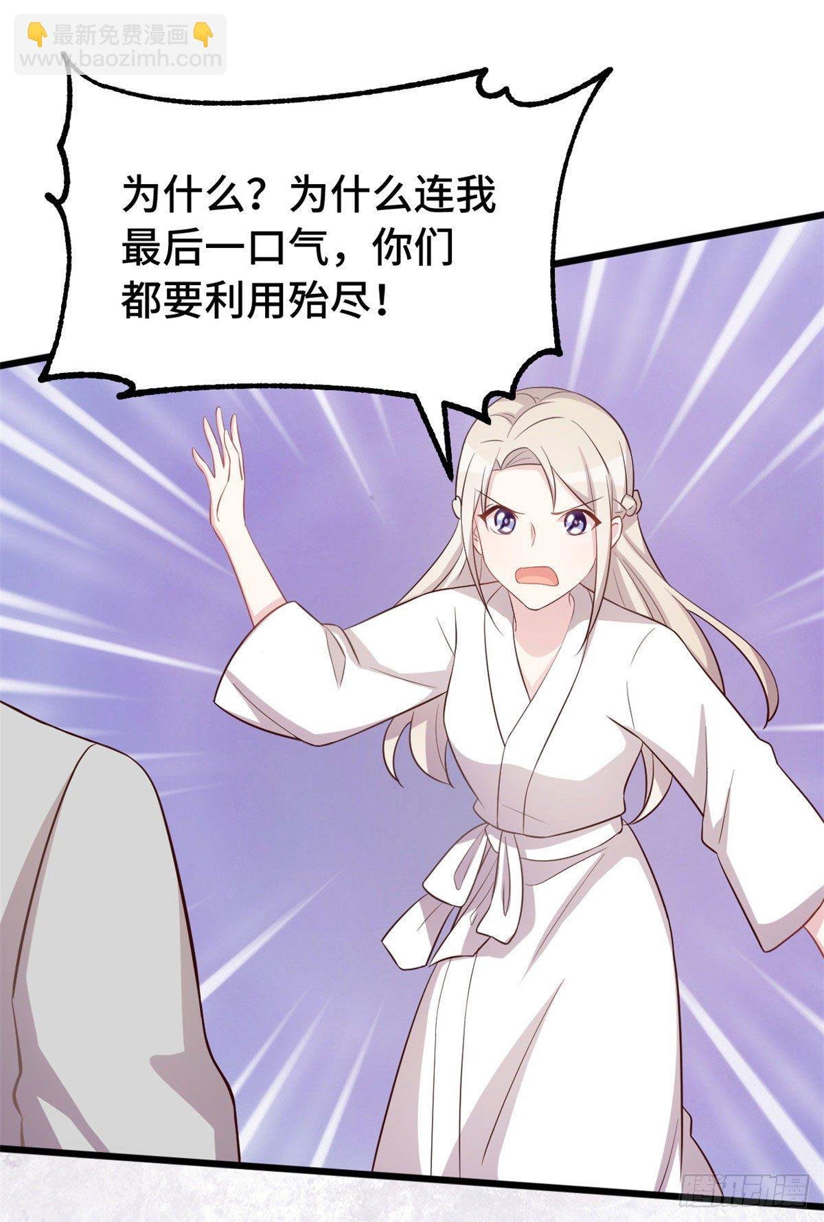 第10话 敢欺负我的女人？