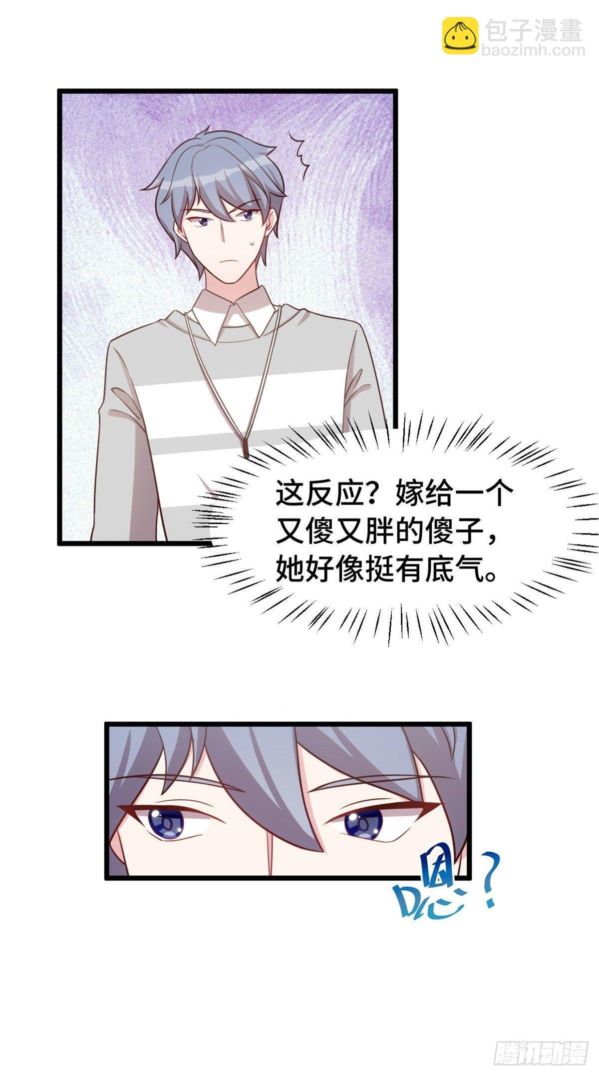 第10话 敢欺负我的女人？