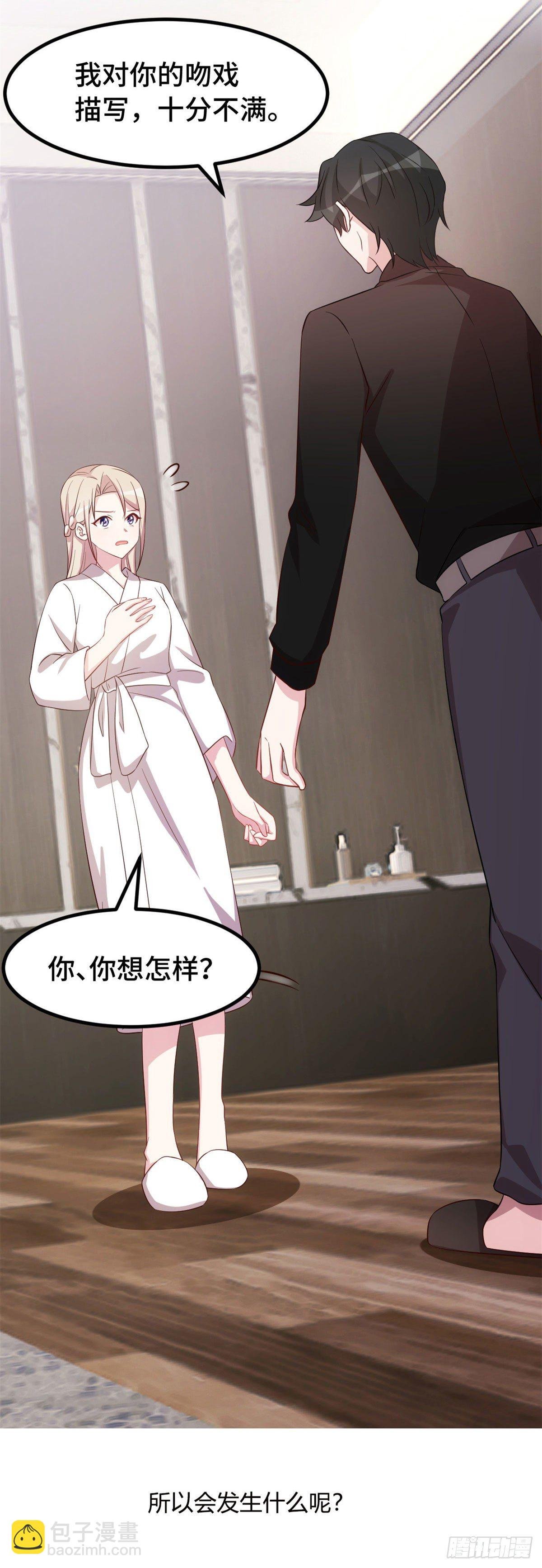 第10话 敢欺负我的女人？