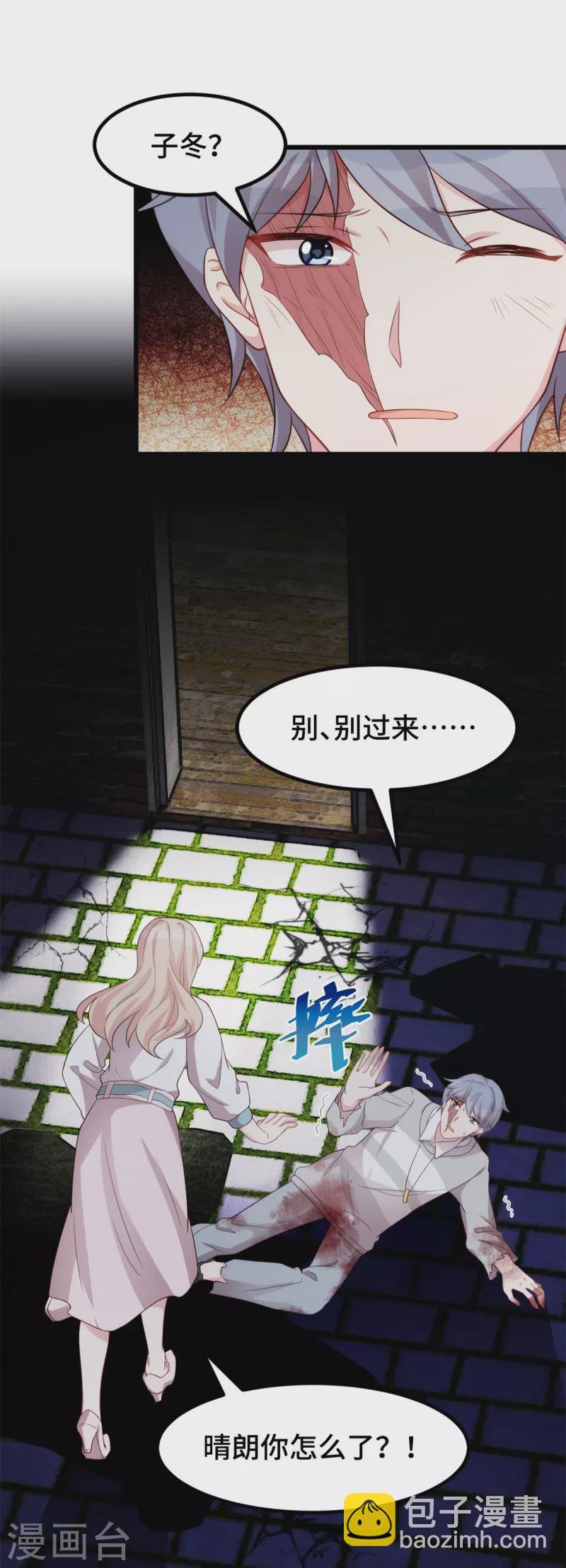 第110话 你骗我