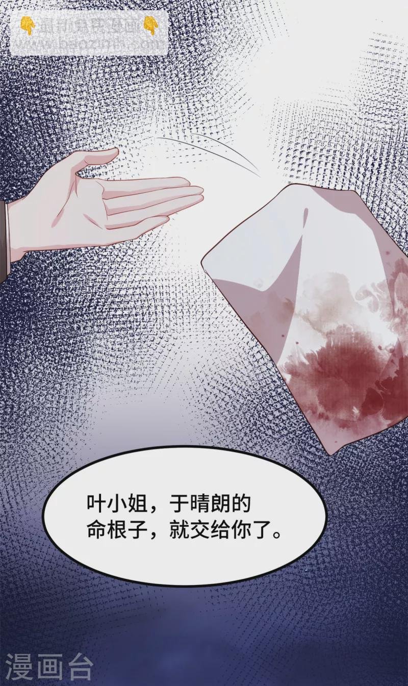 第111话 来不及了