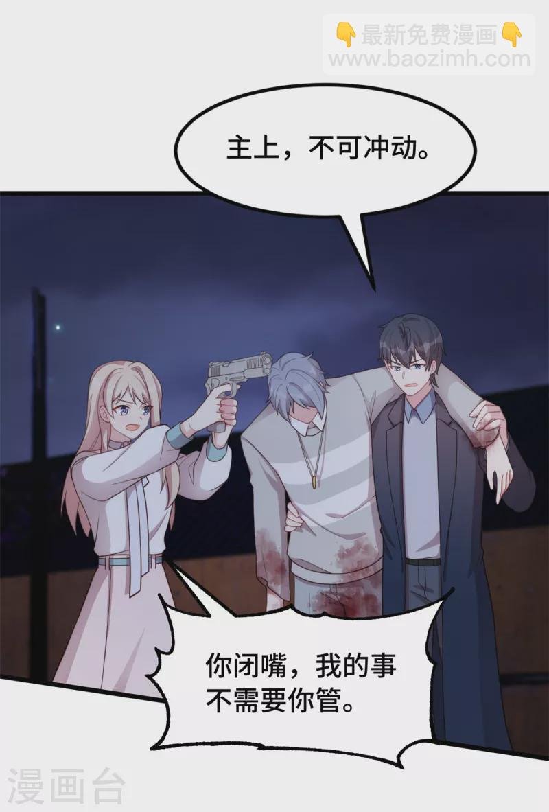 第111话 来不及了