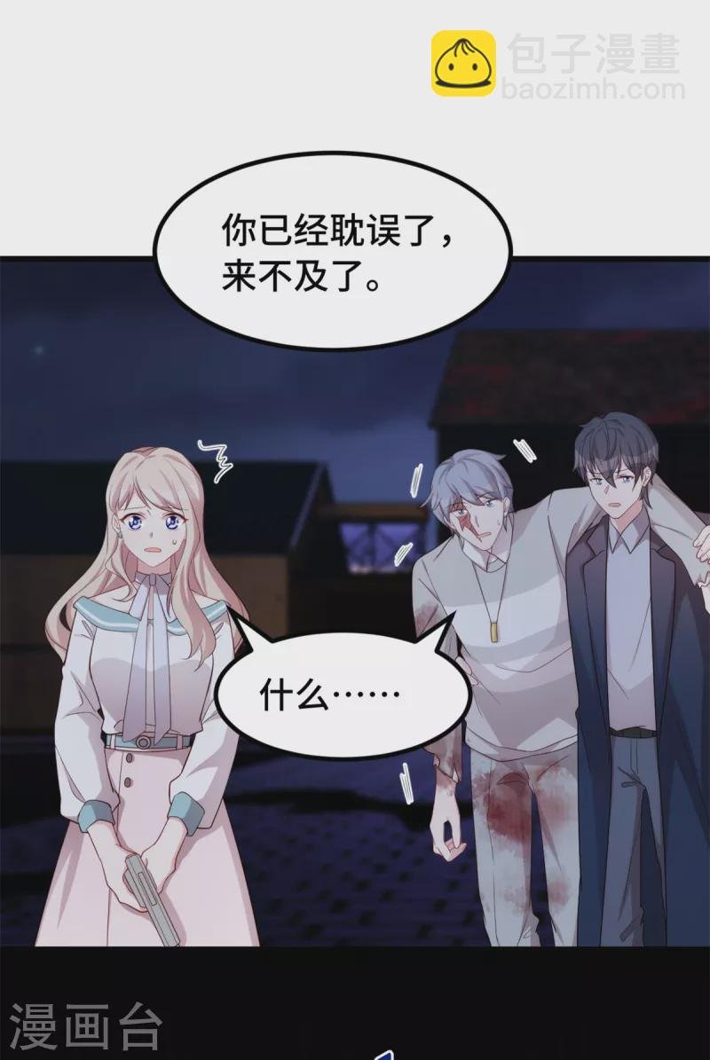 第111话 来不及了