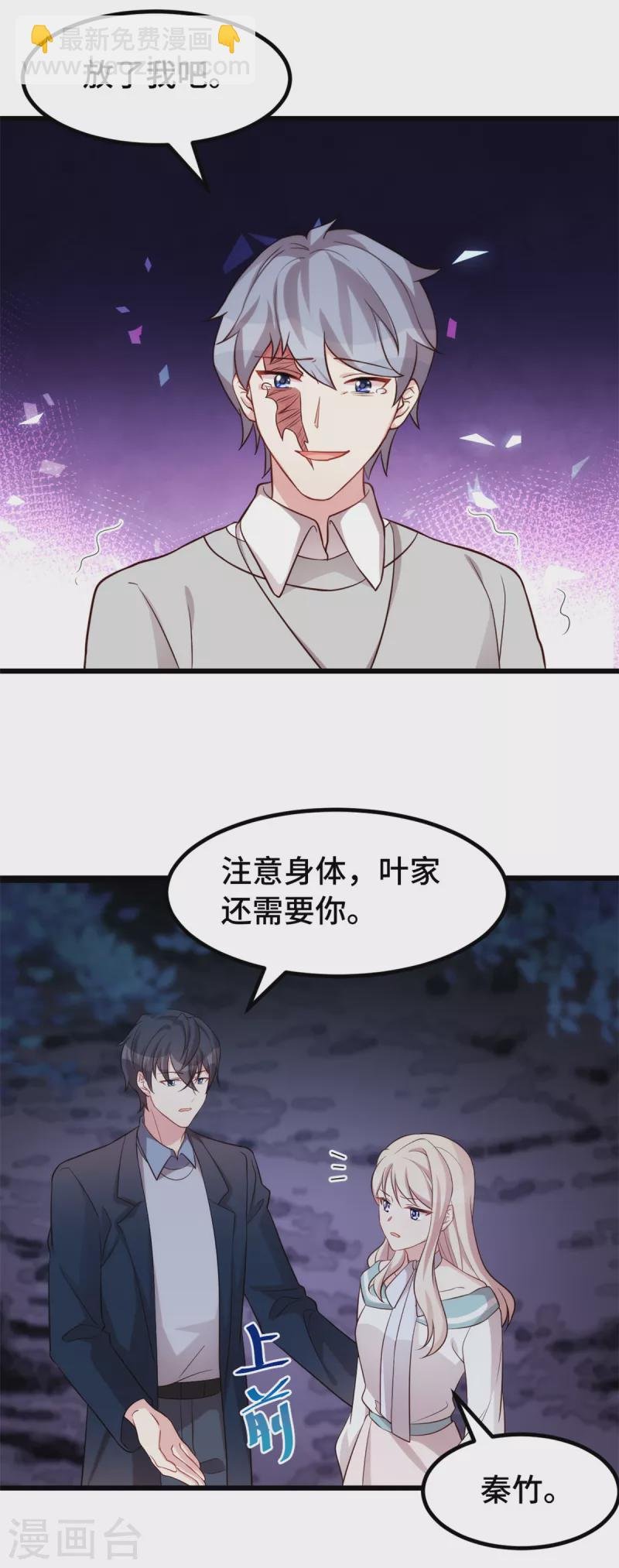 第112话 放了我吧